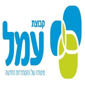 דרושים בעמל